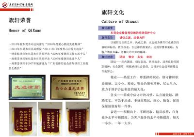 广东旗轩律师事务所（东莞常平律师、桥头律师、大朗律师）五周年庆